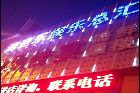 德清迪迪乐KTV消费价格